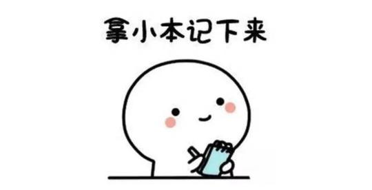 文明礼仪跟我学|文明礼仪冷门小知识，看完我又学到了!