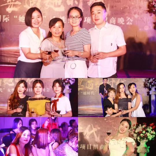 女性创业|"她时代"女性扶持项目招商会暨"思爱"公益基金成立大典