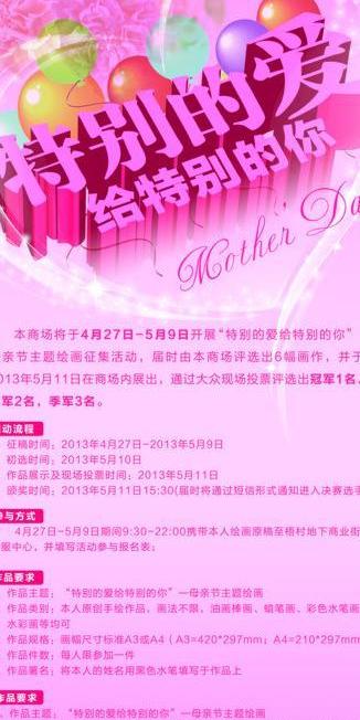 母亲节图片