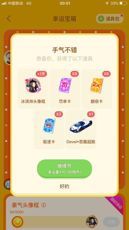 陌陌抢车位，恶魔跑车回收
