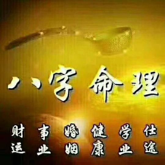 什么样八字的女人,结婚后才能转运?