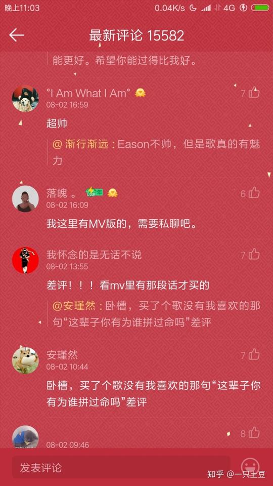喜欢的歌在抖音上突然火了是怎样一种心情?