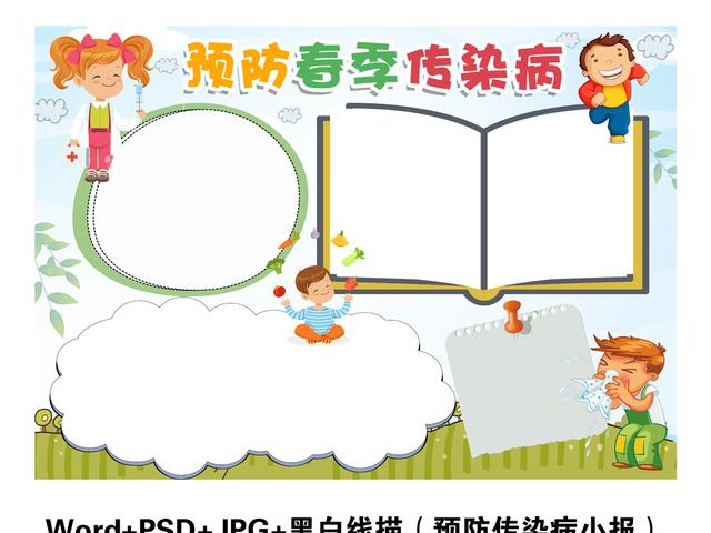 冬季是水痘的高发期吗