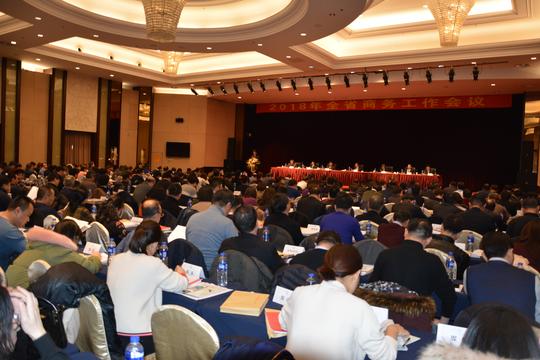 2018年吉林省商务工作会议在长春召开-展会