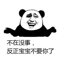 暴走漫画动态表情包