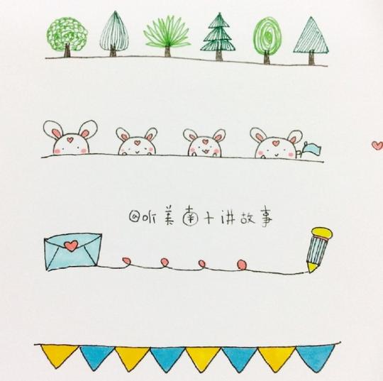 卡通风的花边分割线素材#手帐素材插画手绘##简笔画##艺术范##美南子