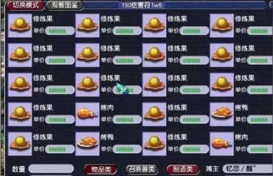 梦幻西游:天台骗术再次出现，擦亮双眼，决绝成为“盲僧”