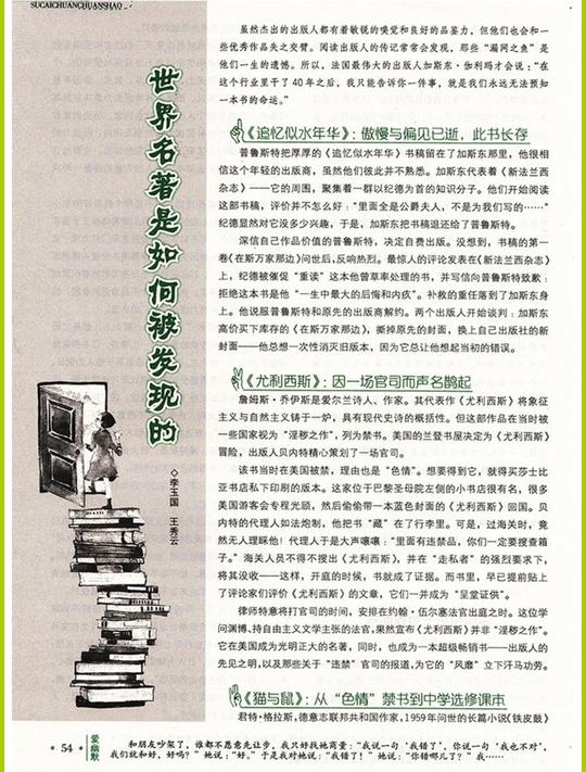 疯狂作文素材控(1年共12期)(杂志订阅)征订季抢购