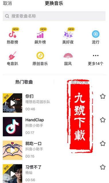 抖音怎么拖动剪辑多余的音乐_抖音音乐怎么截取15秒