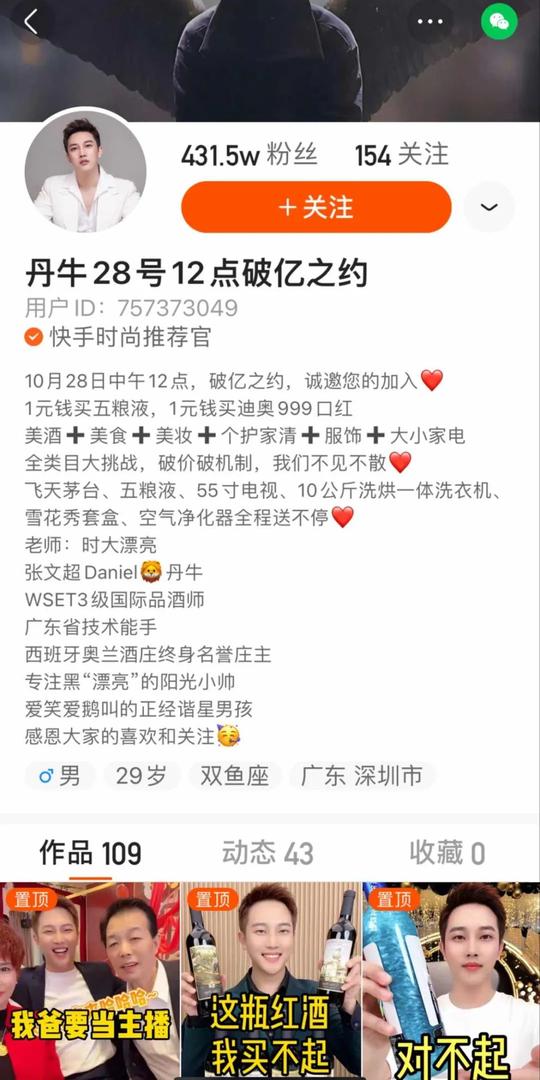 被遗忘的快手辛巴，双11第一周与徒弟们卖出25亿