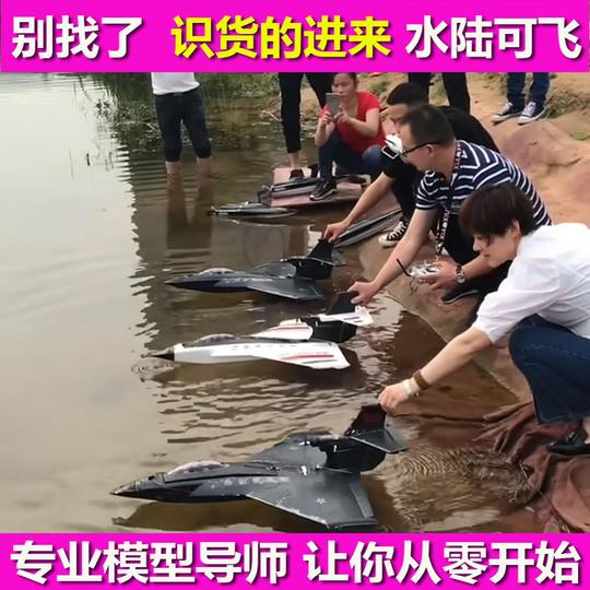 快手抖音同款固定翼遥控水陆空航模型滑翔特技电动战斗学生大飞机