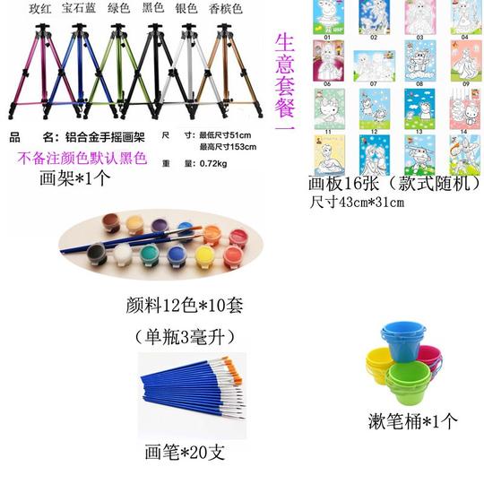 适合广场摆摊生意夜市神器儿童钓鱼玩具创业项目小孩画3-6岁画架