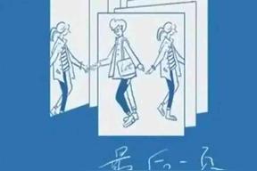 最后一页(苏晗)