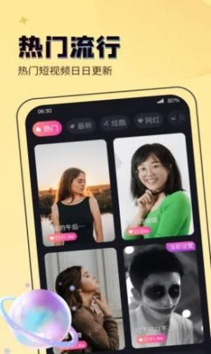吉星来电秀app图4