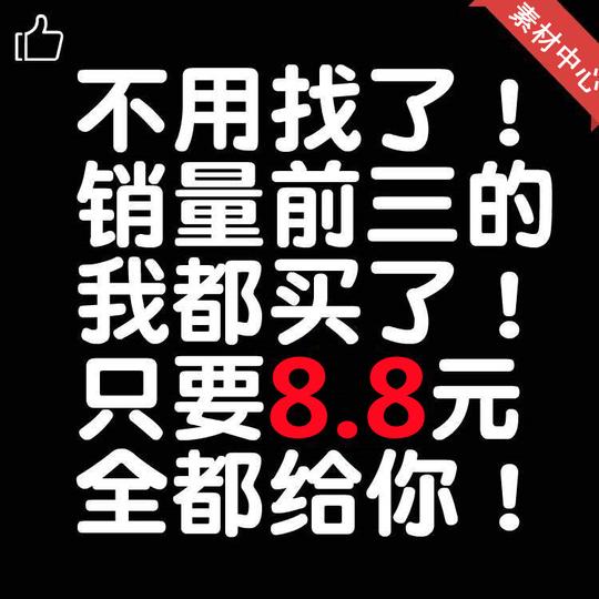 爆款抖音视频快手素材热门高清头条文案段子自媒体剪辑剧本无水印