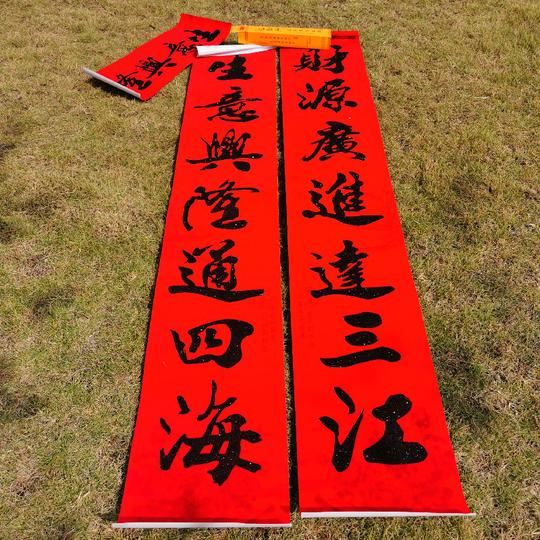 店铺财源广进新年生意春联绒面大门对联大吉春s节过年开业贴商场