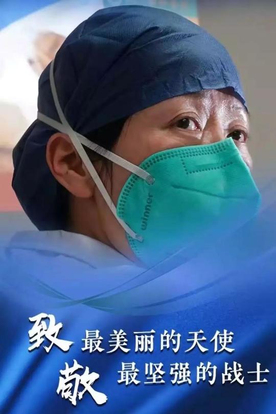 抗疫中的感动|公益歌曲《甘洒热血换吉祥》致敬白衣天使