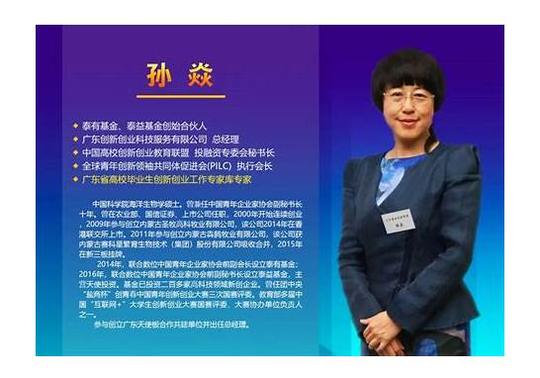 22岁融资3000万，“中国大学生创业第一人”的封神之路