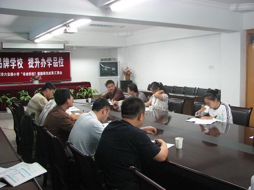 合肥市义务教育阶段课程改革展示课信息技术篇