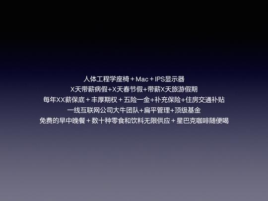 创业公司如何勾搭技术大牛:美女程序员鼓励师到底有木