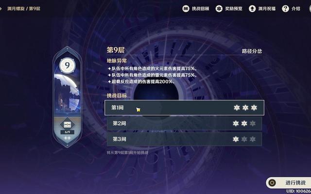 怎么看原神历史深渊（原神深渊秘境第三层怎么解锁）