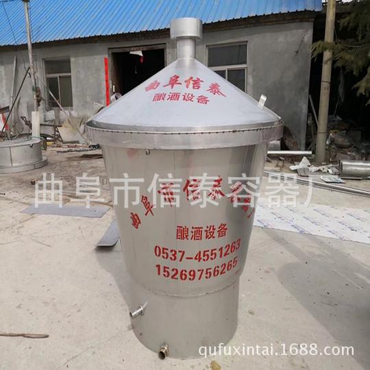 家庭小型酿酒设备新型酿酒养殖创业投资项目200斤烧酒设备