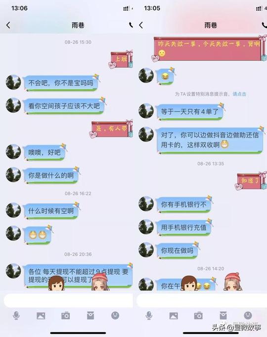 信用卡欠款截图