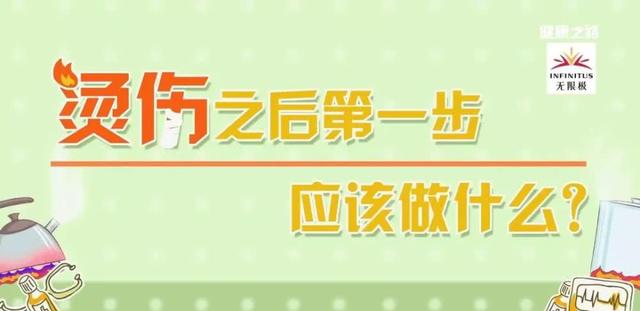 孩子被烫伤了应该怎么及时处理