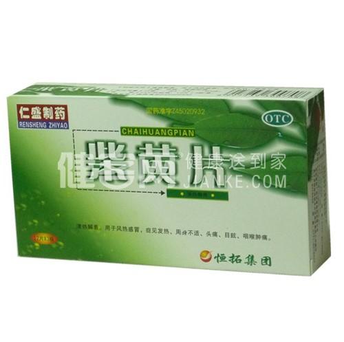 小儿风寒感冒吃什么药效果好