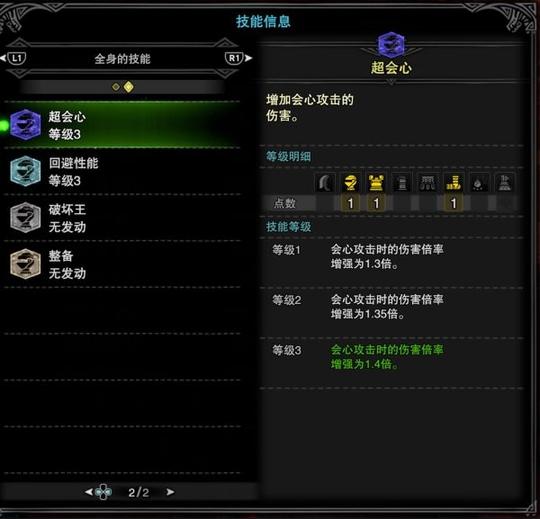 《怪物猎人:世界》冰原非竞速赤龙双刀配装分享