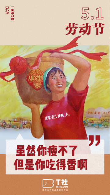 2020抖音五一劳动节热门文案说说大全