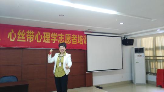 "爱"的学习——心丝带培训感悟_韦志中心理学网络学校