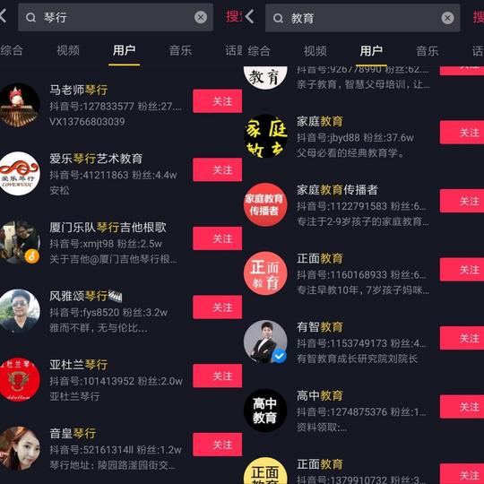 "两微一抖"成定局,琴行用抖音招生引流可行吗?