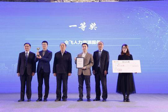 三茅直播:2018中国(宁波)人力资源服务创新创业大赛