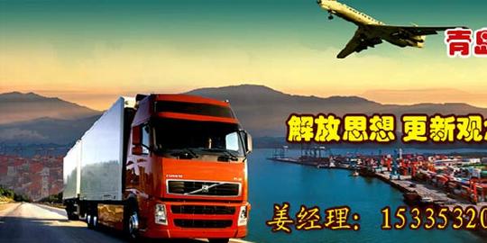 即墨到潍坊物流-全球机械网-和全球机械采购商做生意