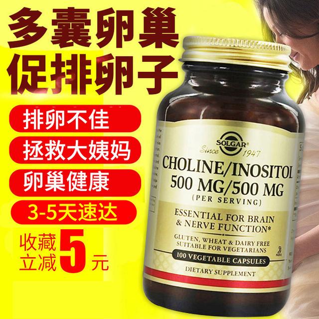 多囊备孕成功经验分享