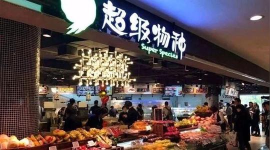 社区商业|永辉超市:做好家门口的生意