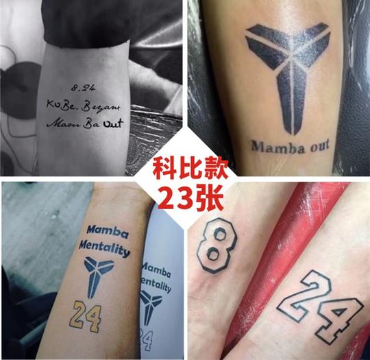 科比纹身贴纪念性脚踝数字24手腕日期纹身贴球星同款刺青防水