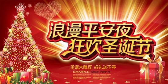 适合圣诞节发微信朋友圈的说说