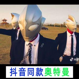 迪迦奥特曼皮套头套抖音同款cosplay可穿戴头盔发光道具面具周边