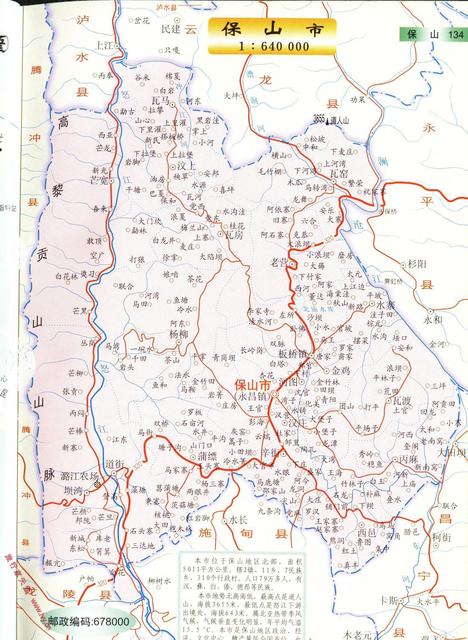 保山市交通地图