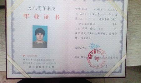 大学查询学历网站_学信网2001年学历查询_2021年秋季广东开放大学学历任何查询