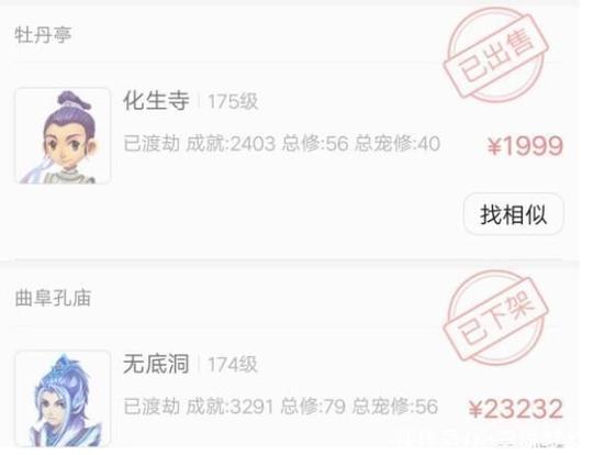 玩家|梦幻西游科技大佬在藏宝阁上的博弈，拼的是谁的脚本操作更快