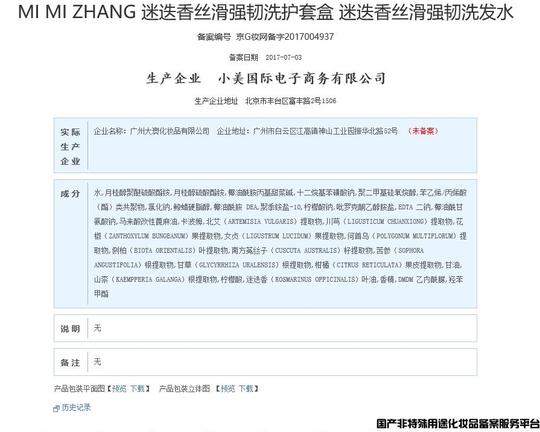 小美国际代理商集体被骗联名曝光微商新骗术