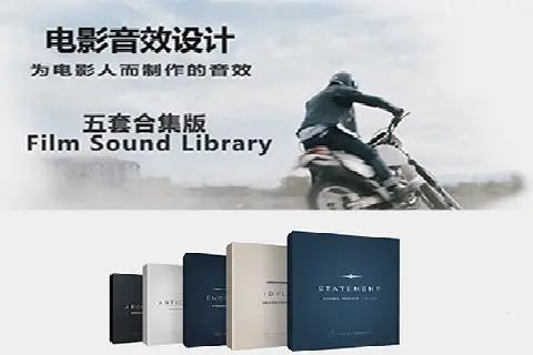 六套音效合集-大气紧张转场低音节奏感气氛渲染无损音效合集让你的作品更有逼格!