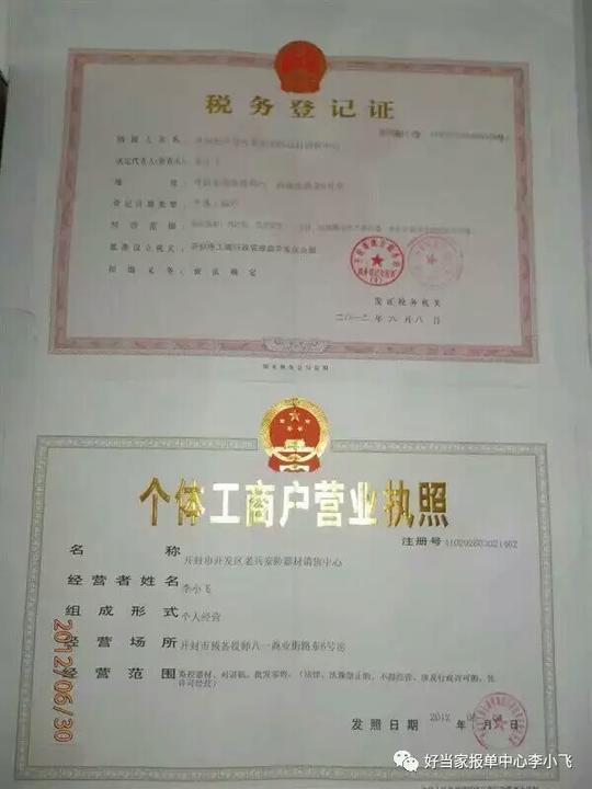 退伍老兵李小飞的创业历程!