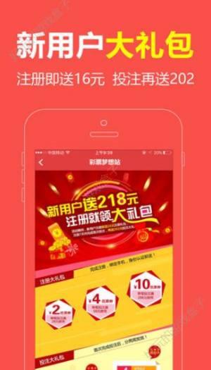 美团彩票app客户端官网下载地址图片1