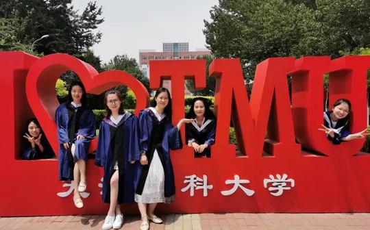 [天津医科大学]2020届硕士毕业文艺片
