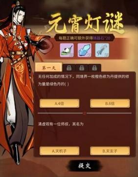 元宵灯谜加答案