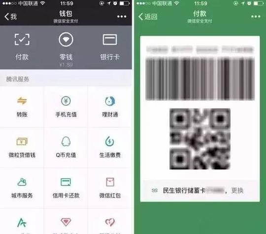 一张付款码微信截图,可能让你倾家荡产